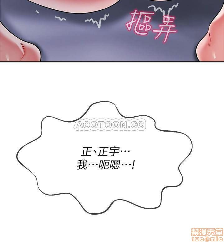 Physical Classroom Raw Chapter 20 Page 7