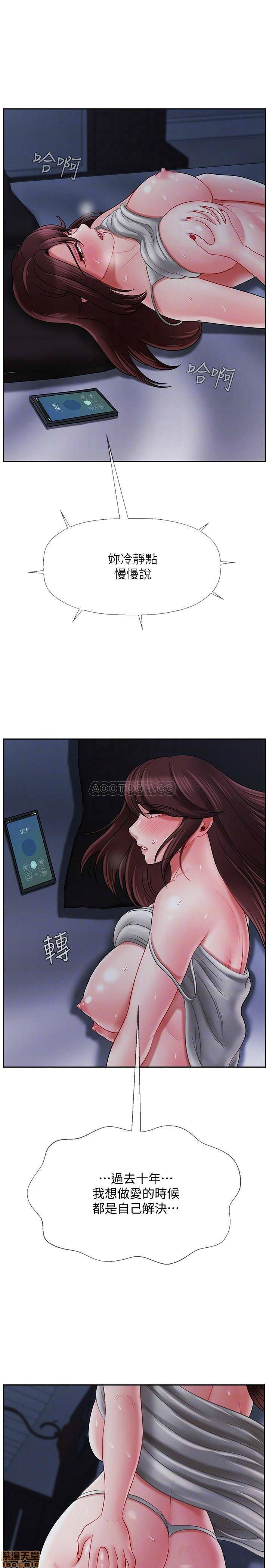 Physical Classroom Raw Chapter 20 Page 8