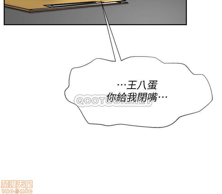 Physical Classroom Raw Chapter 21 Page 10