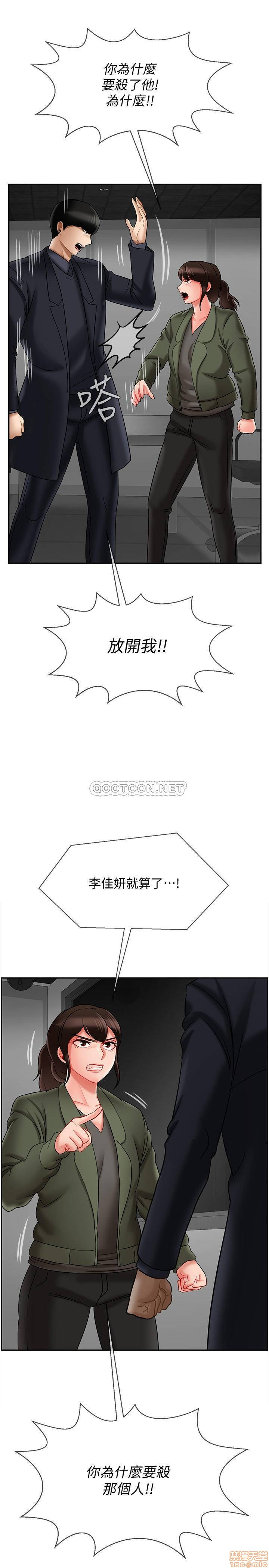 Physical Classroom Raw Chapter 21 Page 12