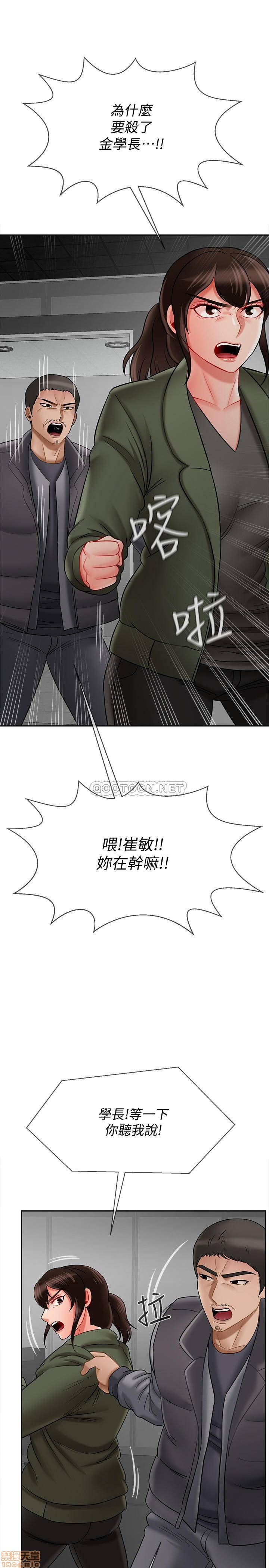 Physical Classroom Raw Chapter 21 Page 13
