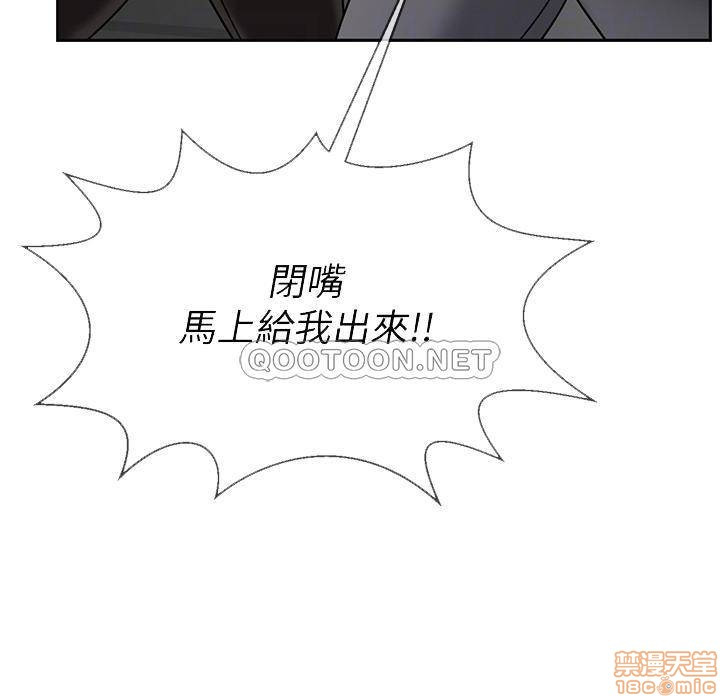 Physical Classroom Raw Chapter 21 Page 14