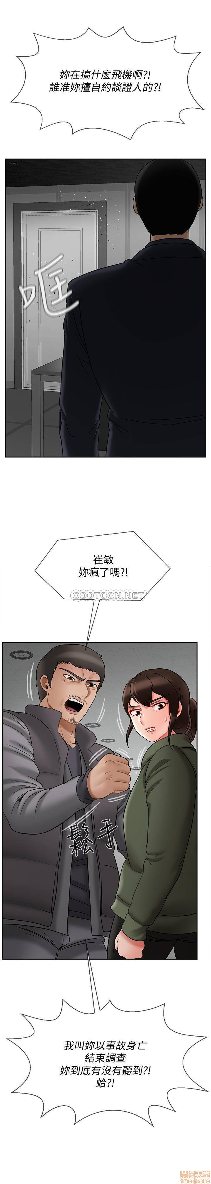 Physical Classroom Raw Chapter 21 Page 15