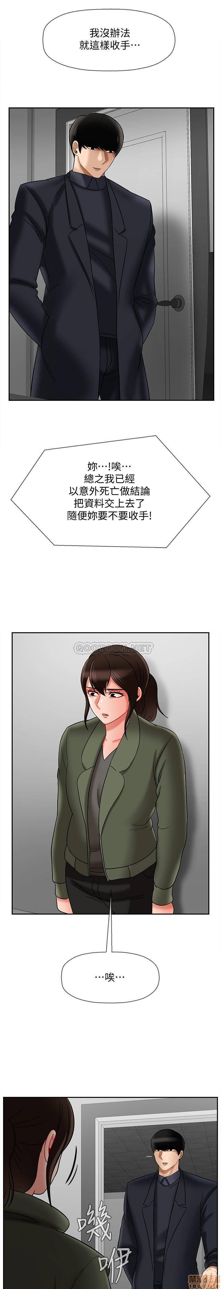 Physical Classroom Raw Chapter 21 Page 19