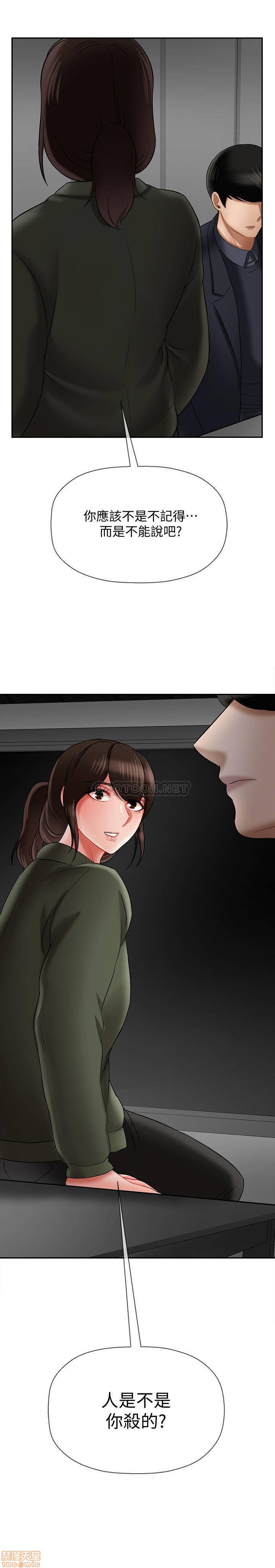 Physical Classroom Raw Chapter 21 Page 2