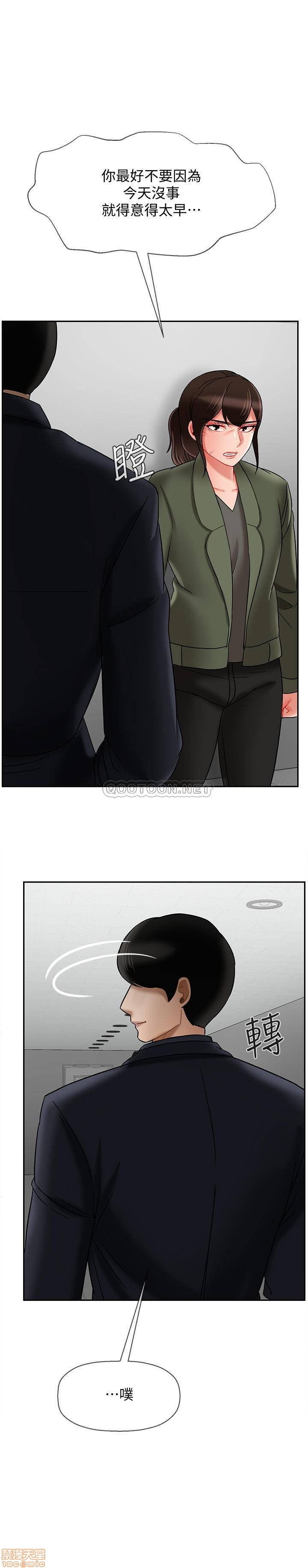 Physical Classroom Raw Chapter 21 Page 21