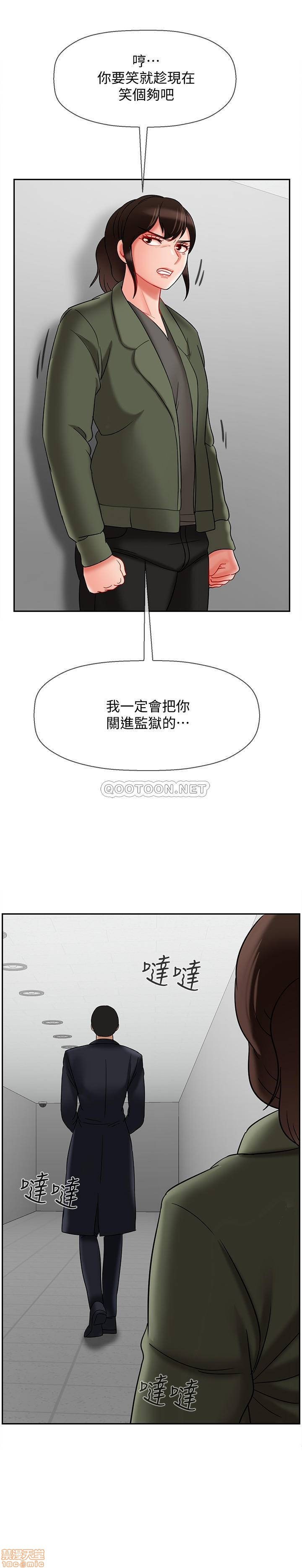 Physical Classroom Raw Chapter 21 Page 22