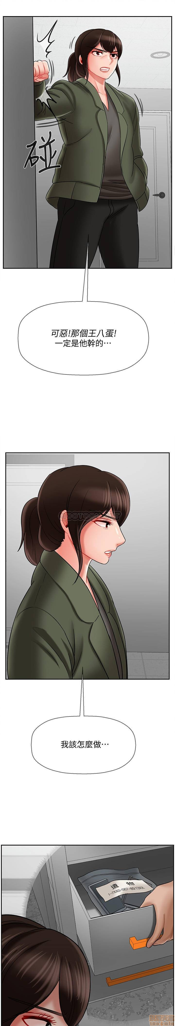 Physical Classroom Raw Chapter 21 Page 23