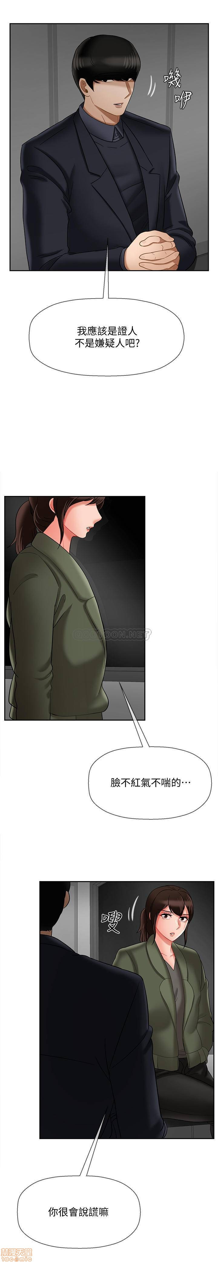 Physical Classroom Raw Chapter 21 Page 3