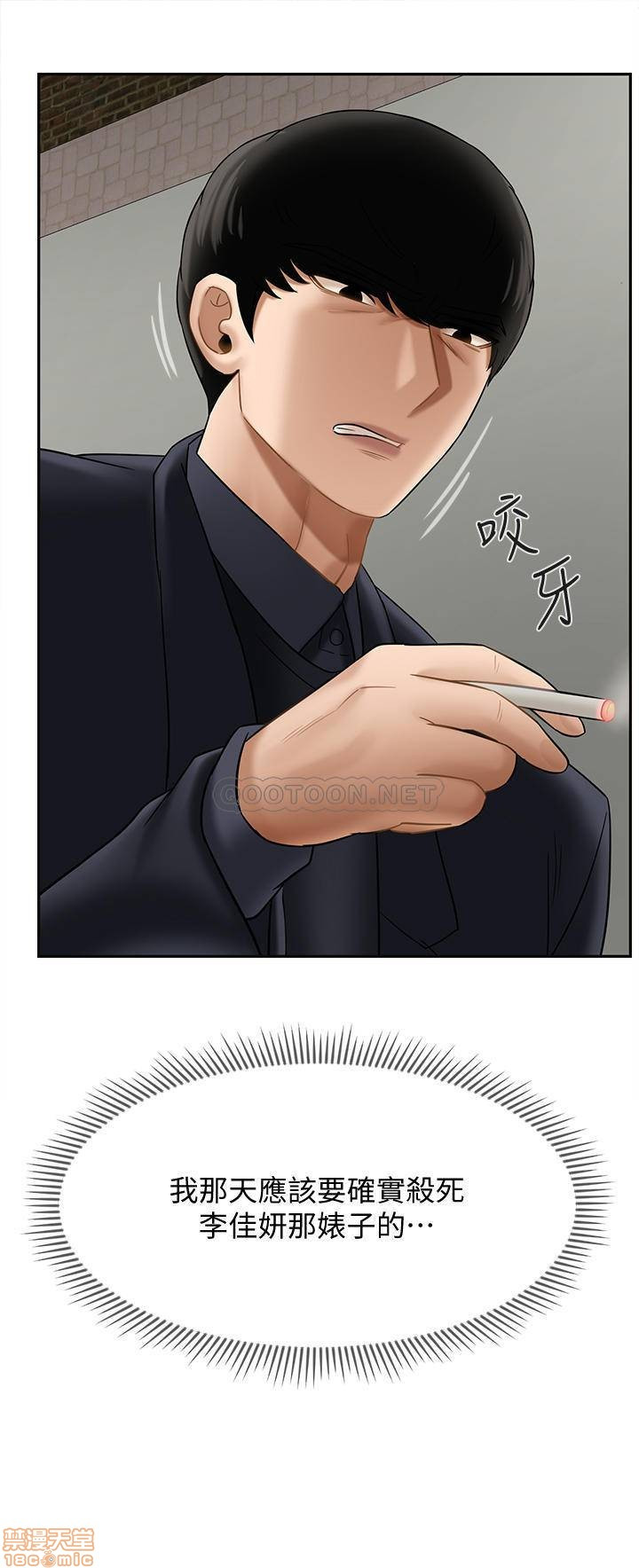 Physical Classroom Raw Chapter 21 Page 32