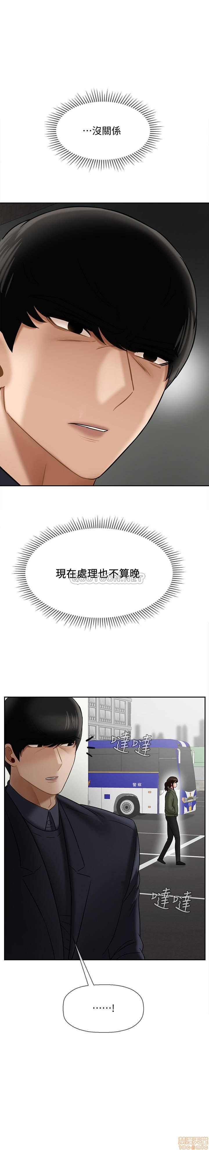 Physical Classroom Raw Chapter 21 Page 33