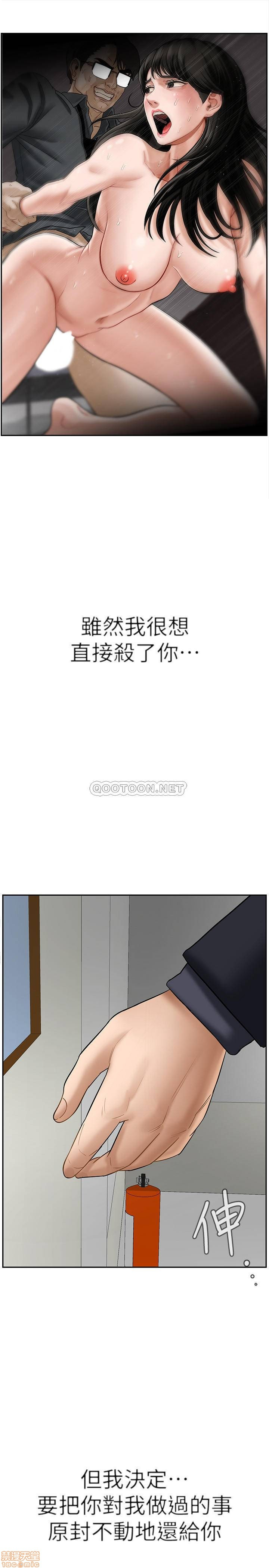 Physical Classroom Raw Chapter 21 Page 39