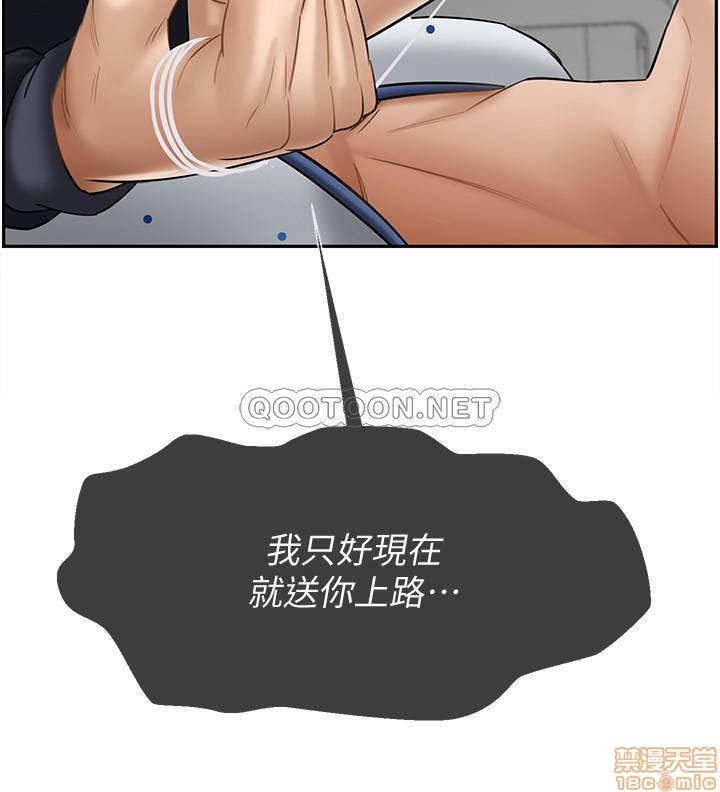 Physical Classroom Raw Chapter 21 Page 42