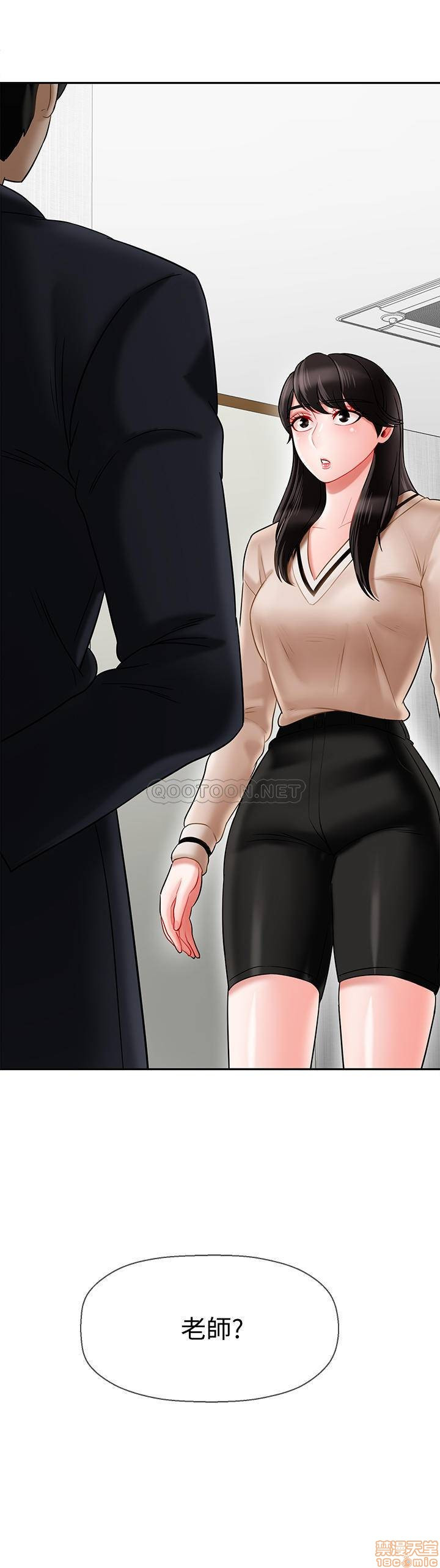 Physical Classroom Raw Chapter 21 Page 44
