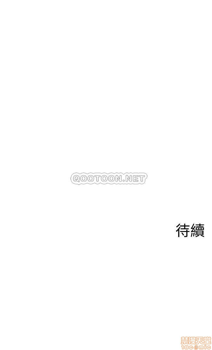 Physical Classroom Raw Chapter 21 Page 45