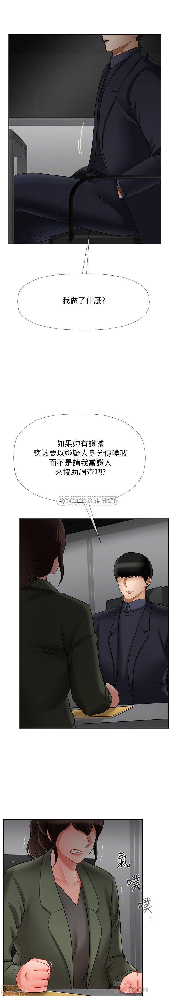 Physical Classroom Raw Chapter 21 Page 9
