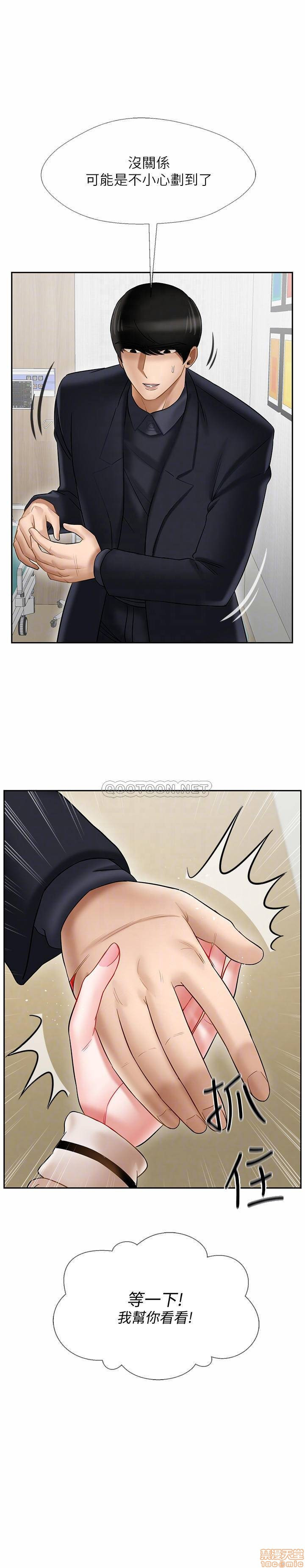 Physical Classroom Raw Chapter 22 Page 10