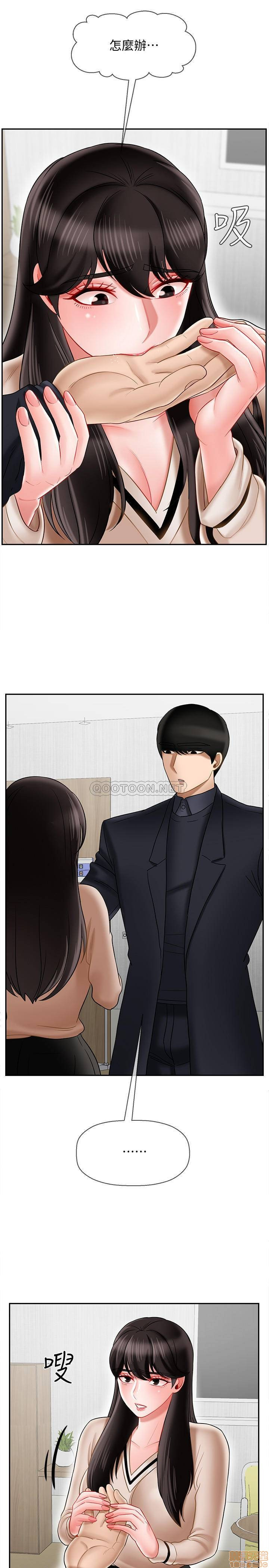 Physical Classroom Raw Chapter 22 Page 11