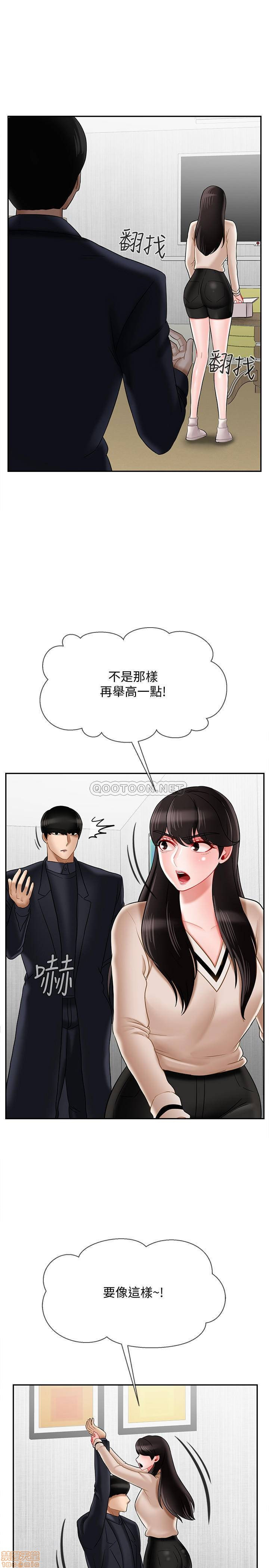 Physical Classroom Raw Chapter 22 Page 13