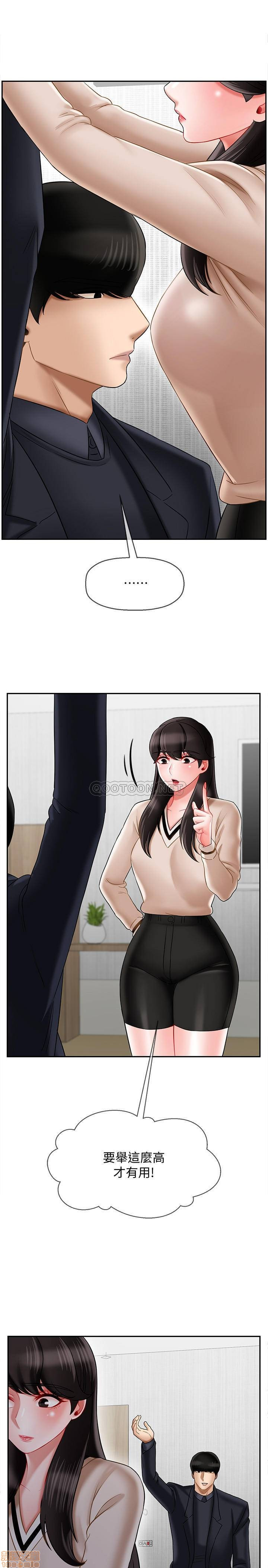 Physical Classroom Raw Chapter 22 Page 15