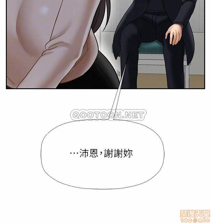 Physical Classroom Raw Chapter 22 Page 16