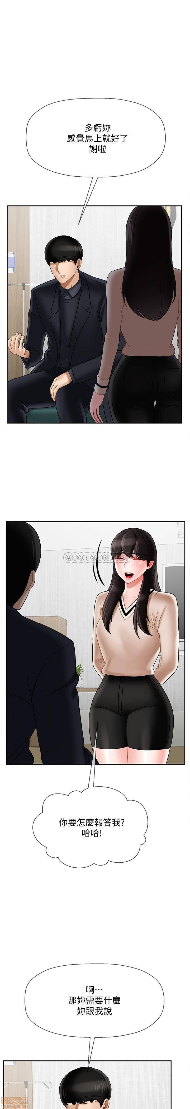Physical Classroom Raw Chapter 22 Page 19
