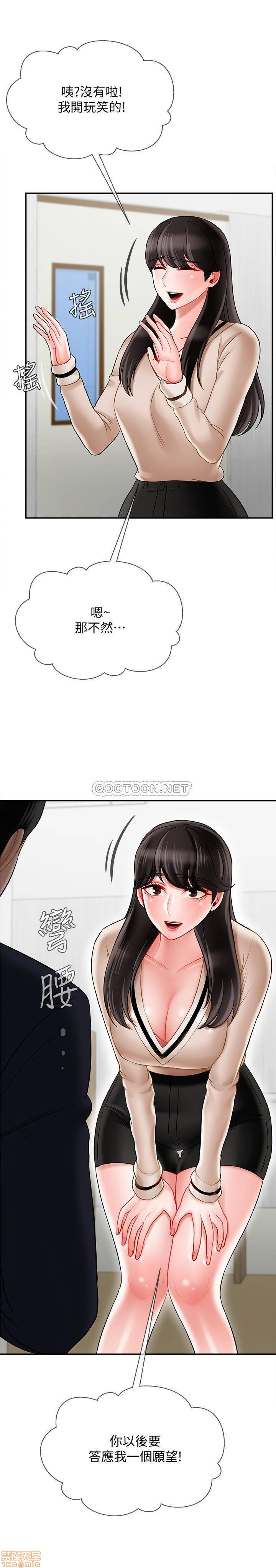 Physical Classroom Raw Chapter 22 Page 21