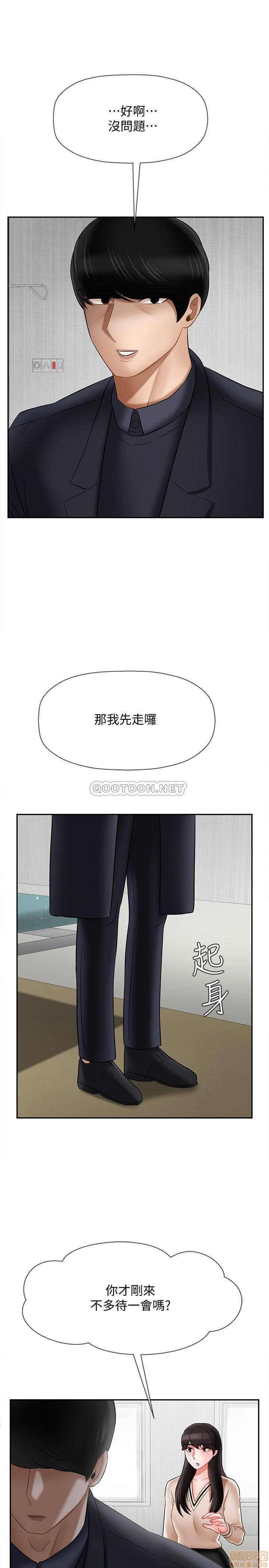 Physical Classroom Raw Chapter 22 Page 22