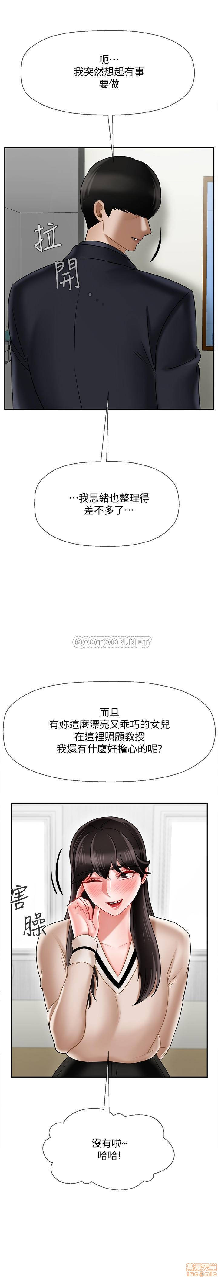 Physical Classroom Raw Chapter 22 Page 24
