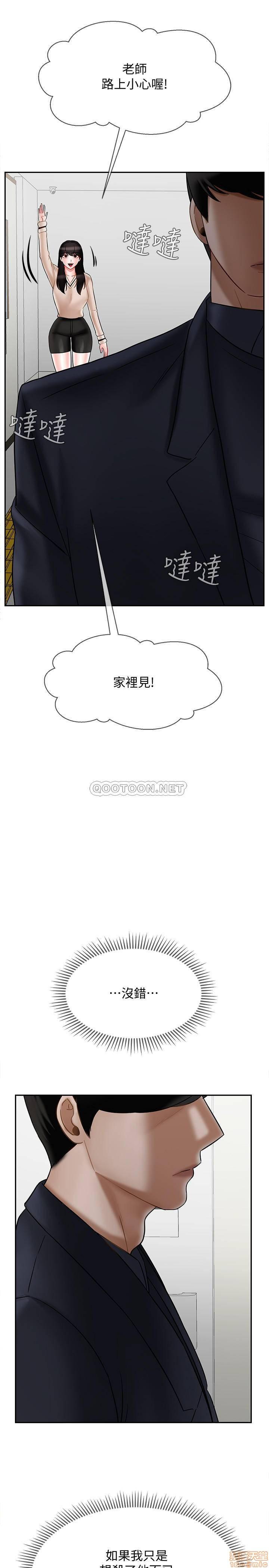 Physical Classroom Raw Chapter 22 Page 25