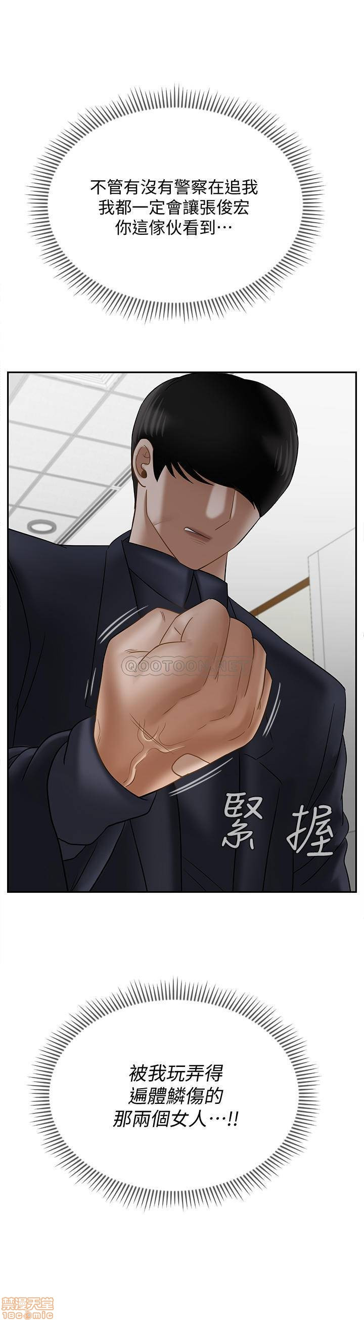 Physical Classroom Raw Chapter 22 Page 27