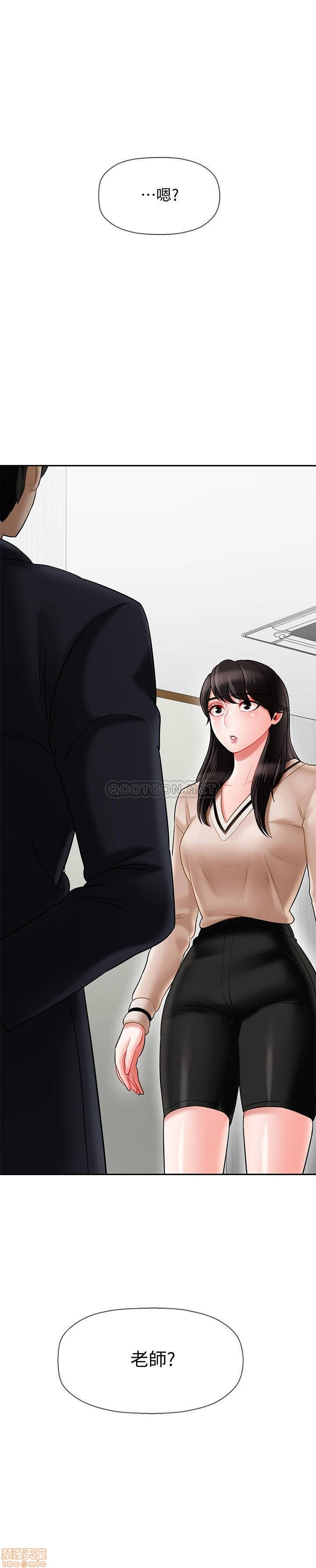 Physical Classroom Raw Chapter 22 Page 3