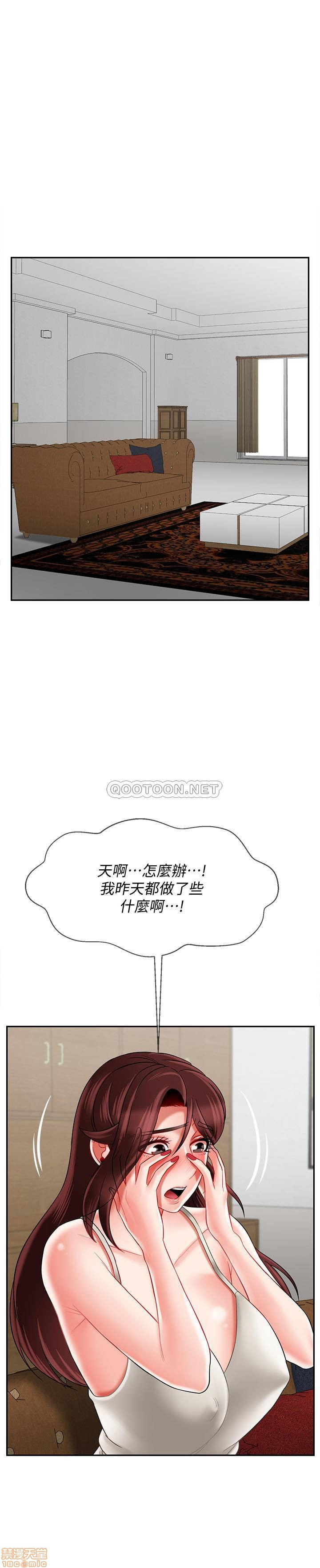 Physical Classroom Raw Chapter 22 Page 30