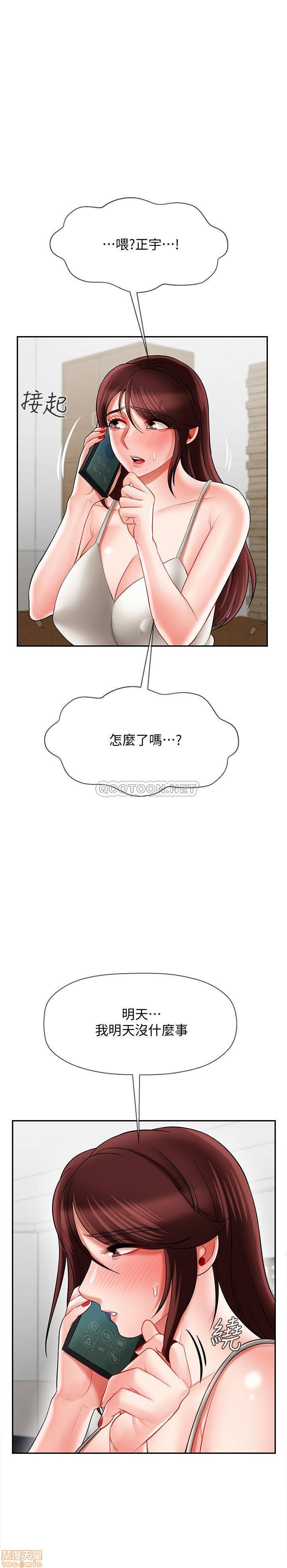 Physical Classroom Raw Chapter 22 Page 34