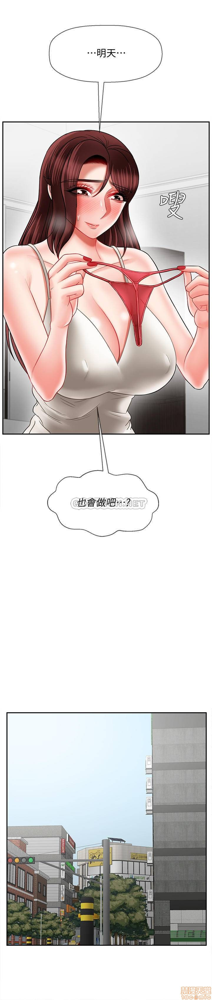 Physical Classroom Raw Chapter 22 Page 38