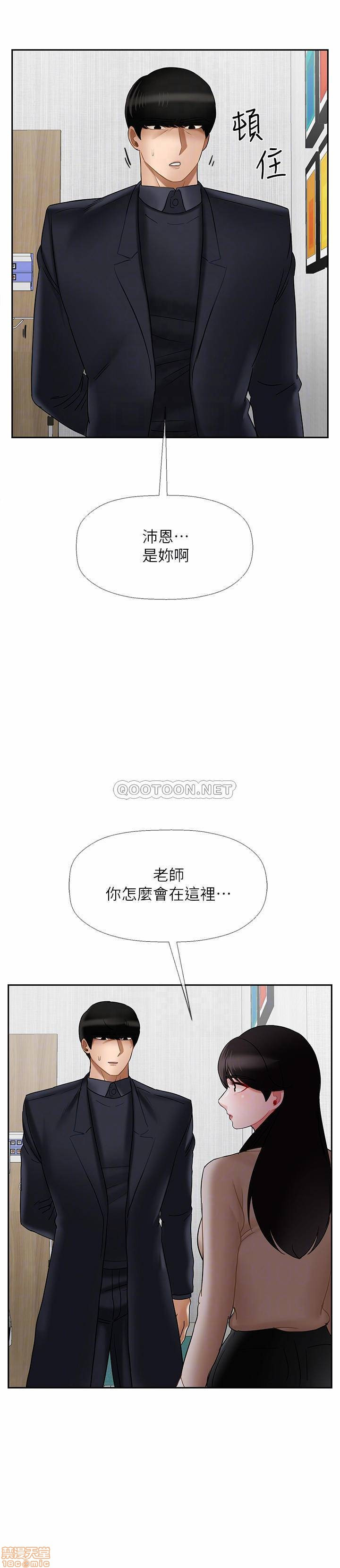 Physical Classroom Raw Chapter 22 Page 4