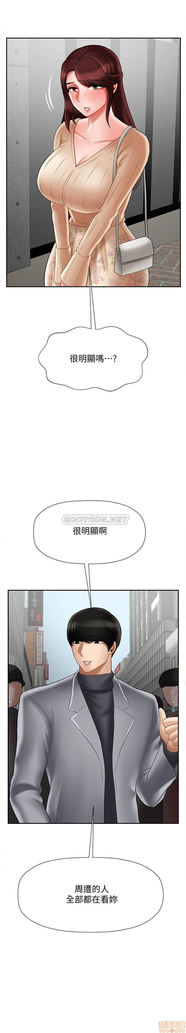 Physical Classroom Raw Chapter 22 Page 42