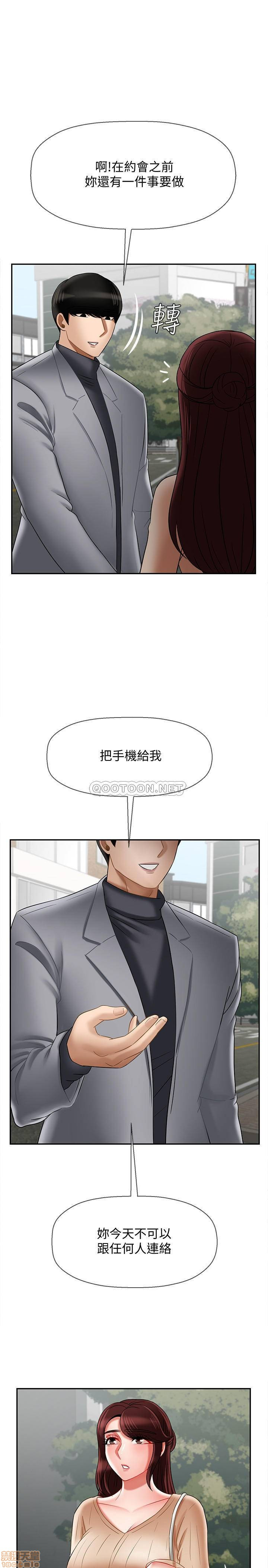 Physical Classroom Raw Chapter 22 Page 45
