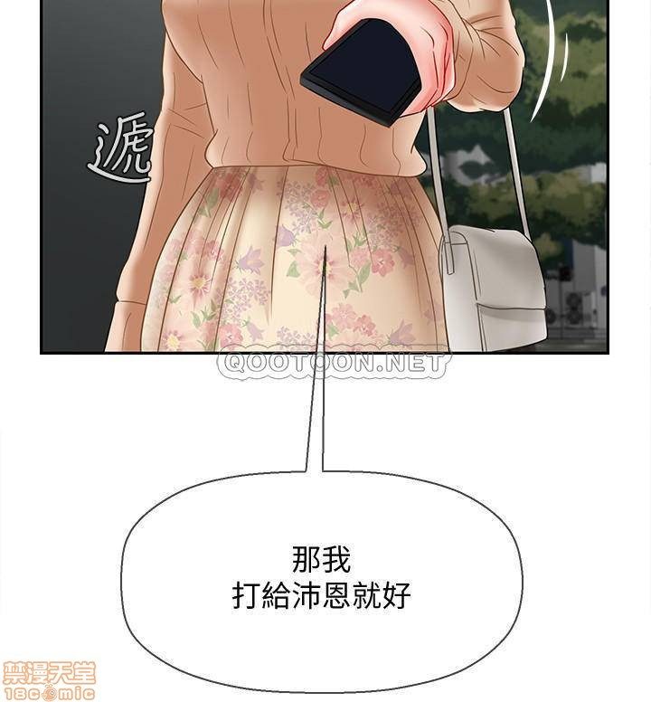 Physical Classroom Raw Chapter 22 Page 46