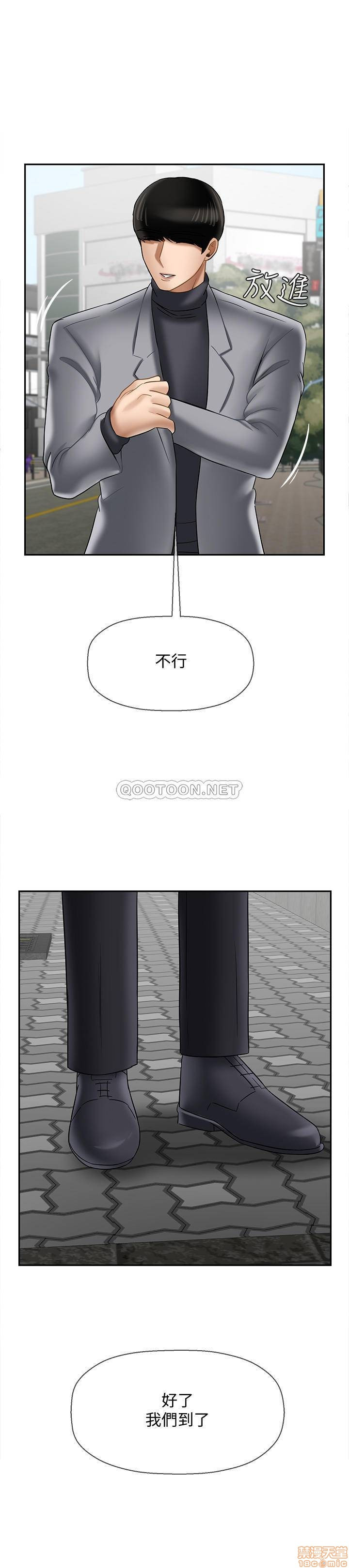 Physical Classroom Raw Chapter 22 Page 47