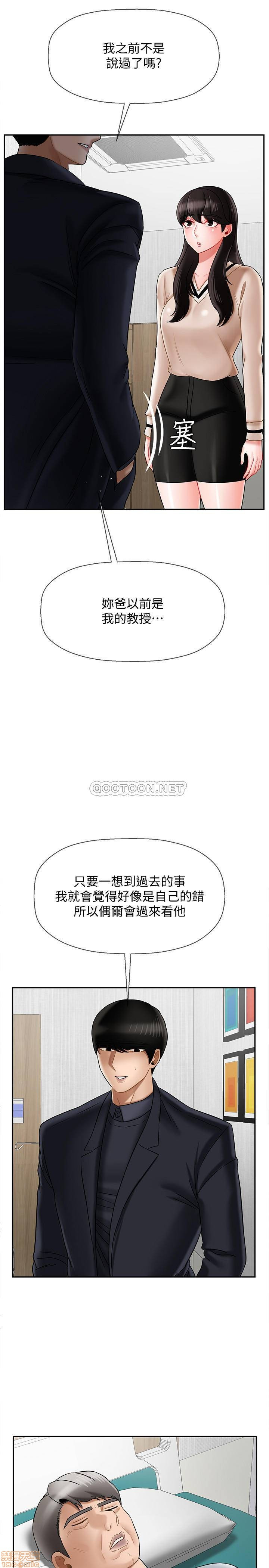 Physical Classroom Raw Chapter 22 Page 5
