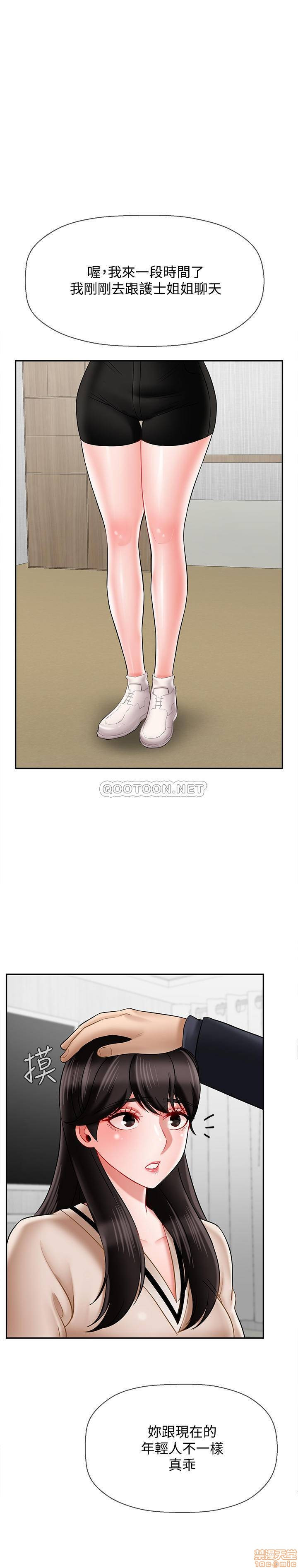 Physical Classroom Raw Chapter 22 Page 7