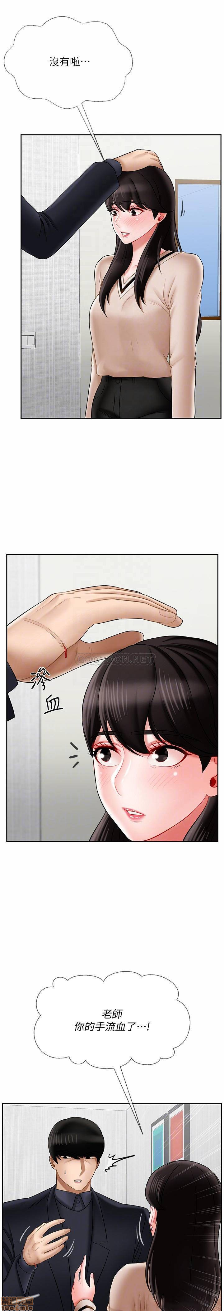 Physical Classroom Raw Chapter 22 Page 8