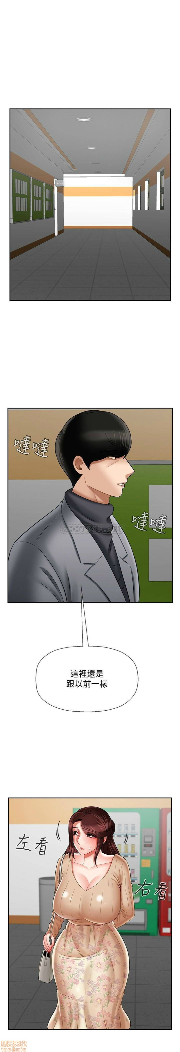 Physical Classroom Raw Chapter 23 Page 12