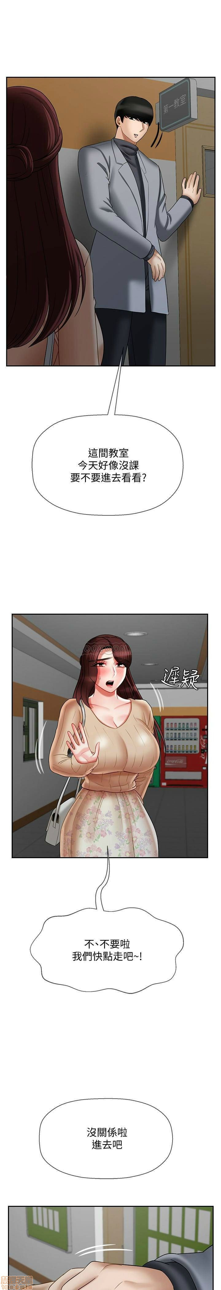 Physical Classroom Raw Chapter 23 Page 14
