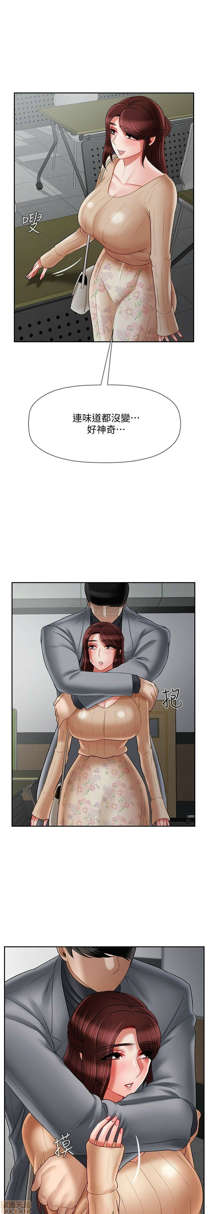 Physical Classroom Raw Chapter 23 Page 18