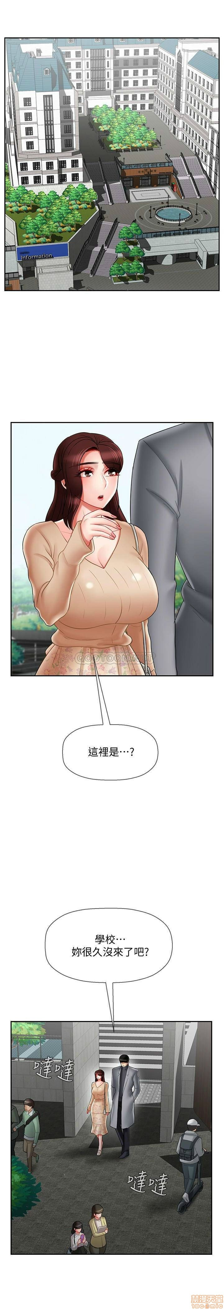 Physical Classroom Raw Chapter 23 Page 2