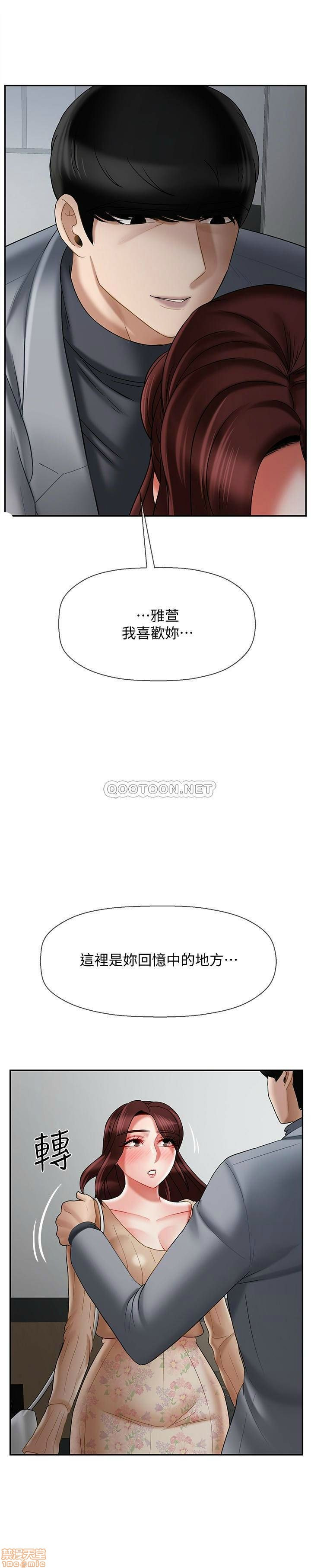 Physical Classroom Raw Chapter 23 Page 20