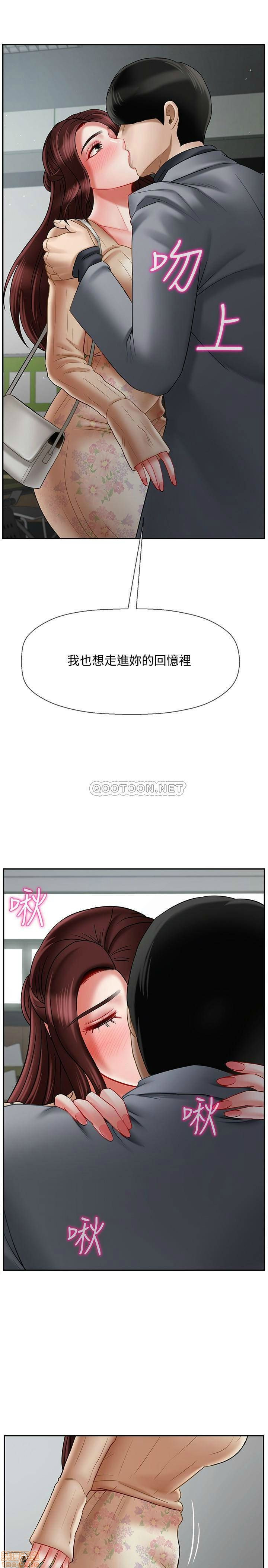 Physical Classroom Raw Chapter 23 Page 21