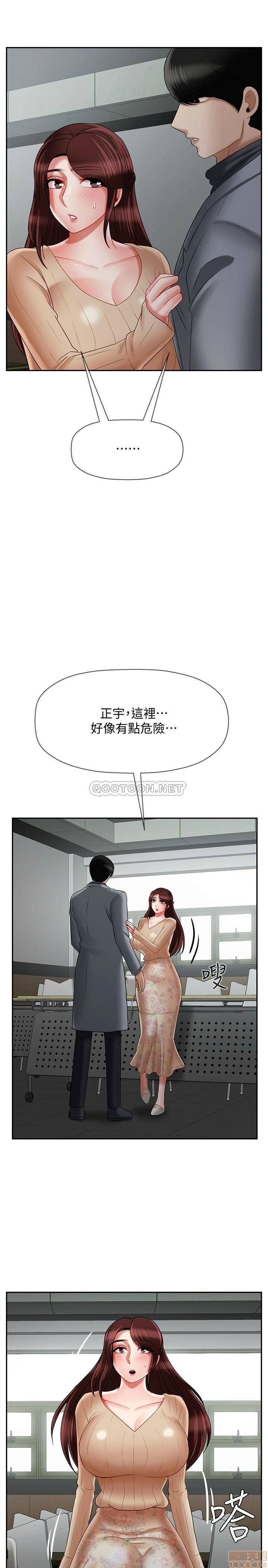 Physical Classroom Raw Chapter 23 Page 24